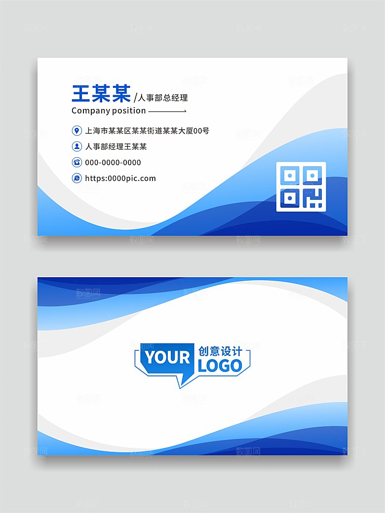 公司企业名片设计