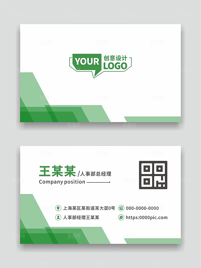 公司企业名片设计