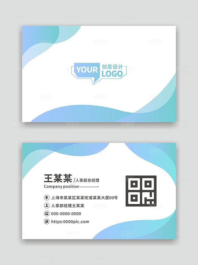 公司企业名片设计