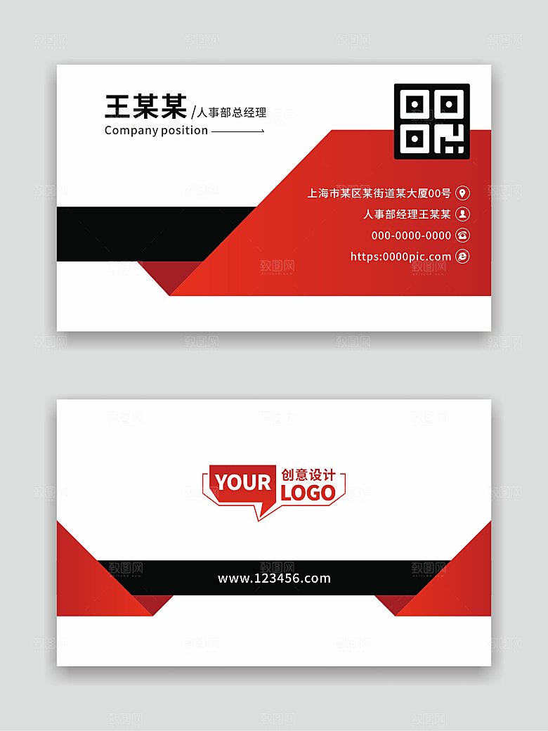 公司企业名片设计