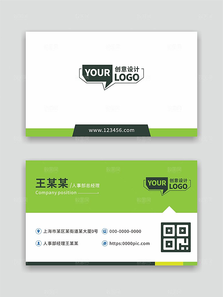 公司企业名片设计