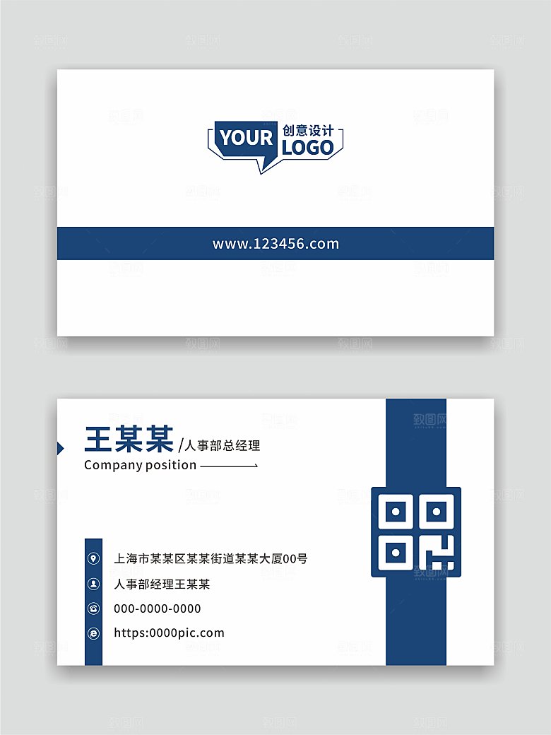 公司企业名片设计