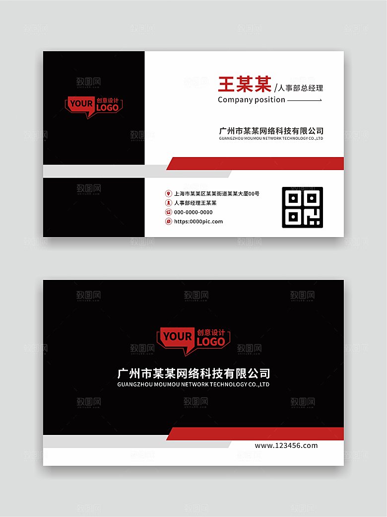 公司企业名片设计