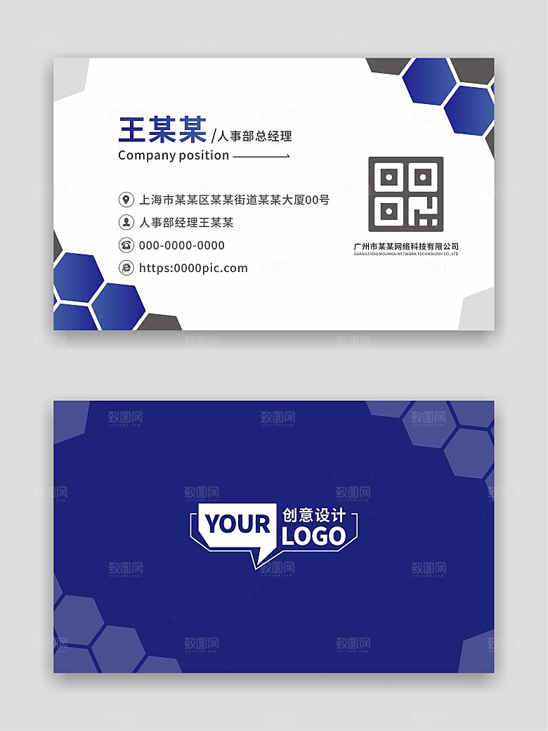公司企业名片设计