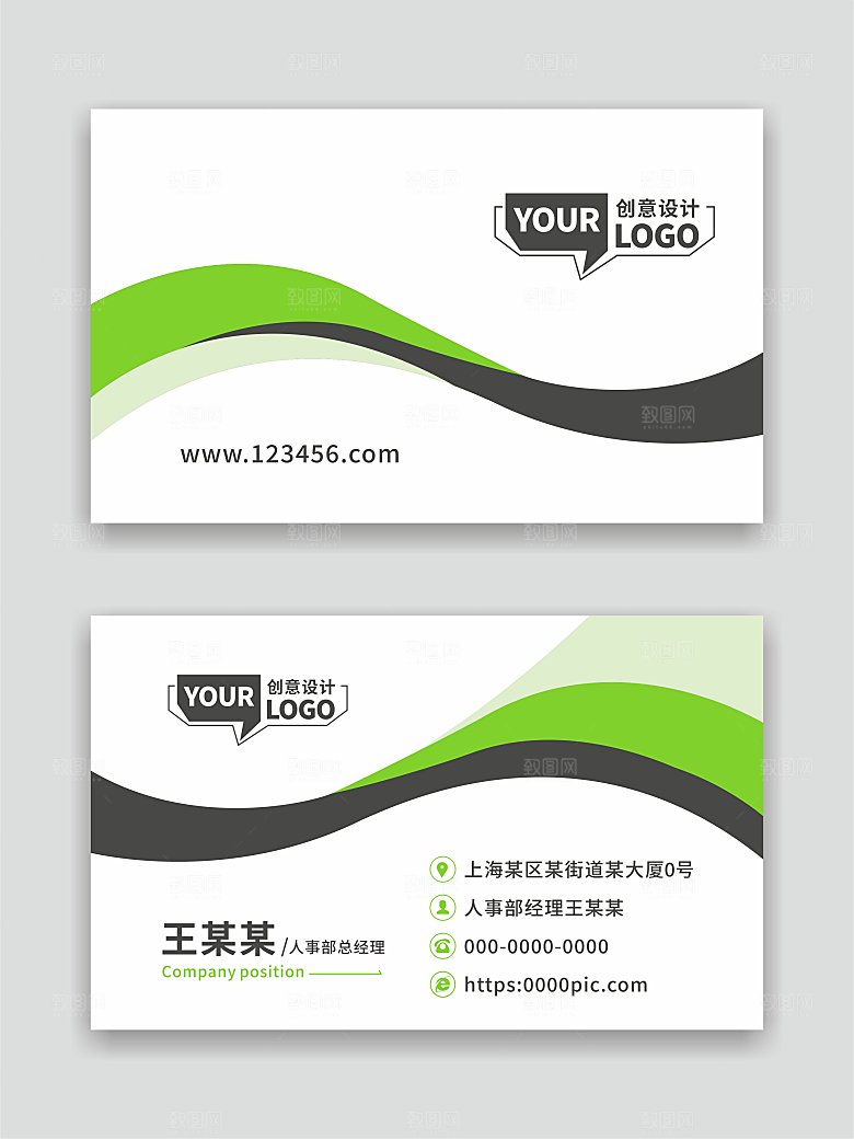 公司企业名片设计