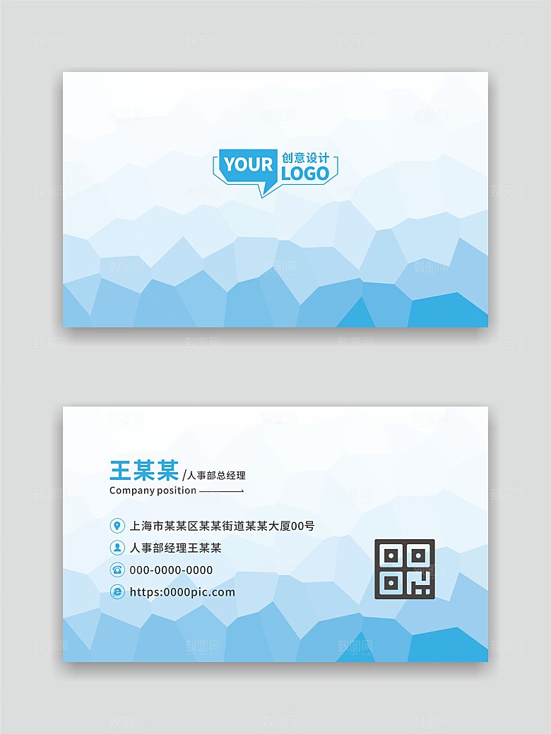 公司企业名片设计