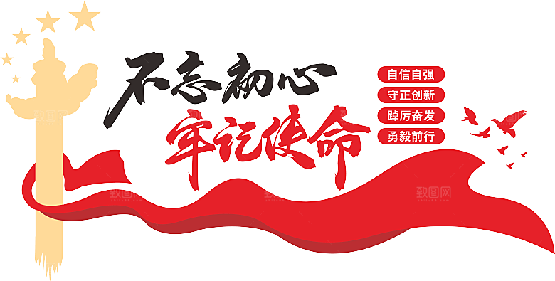 红色党建标语文化墙