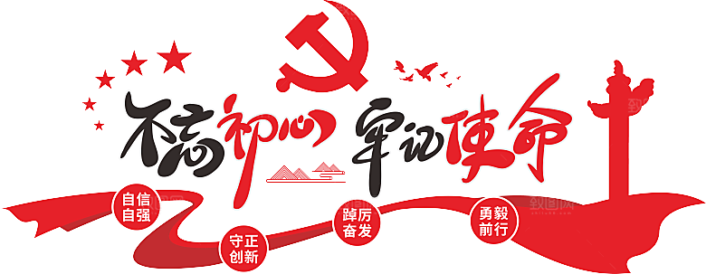 红色党建标语文化墙