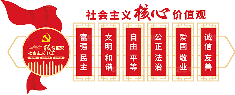 党建活动室文化墙设计