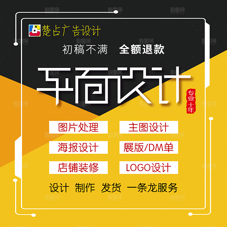 平面设计电商主图PSD