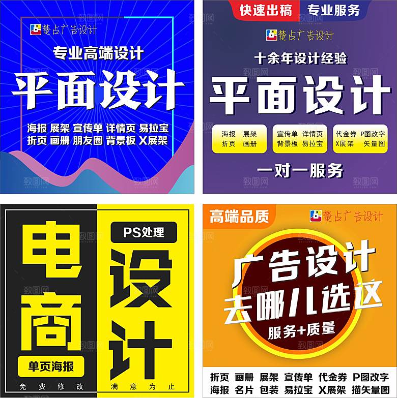 平面设计电商主图CDR