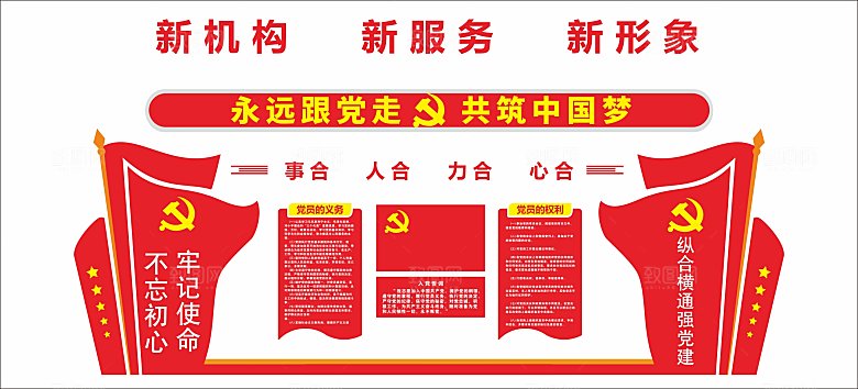 入党誓词矢量文件CDR