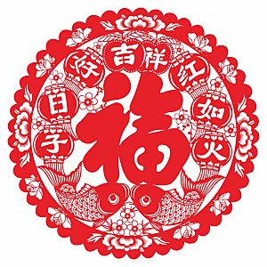 福字窗花矢量剪影