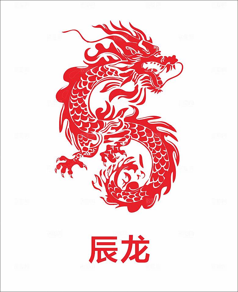十二生肖窗花剪影矢量图辰龙
