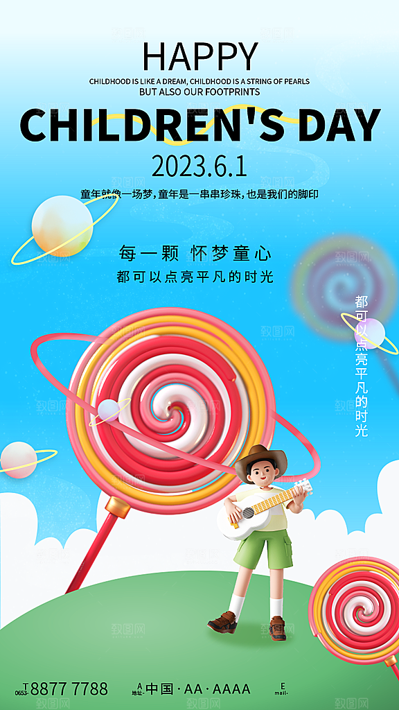 六一国际儿童节海报