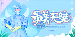 国际护士节致敬白衣天使表彰展板横版海报