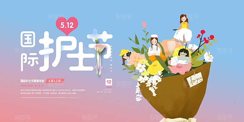 国际护士节致敬白衣天使表彰展板横版海报