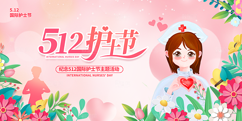国际护士节致敬白衣天使表彰展板横版海报