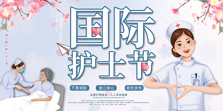 国际护士节致敬白衣天使表彰展板横版海报
