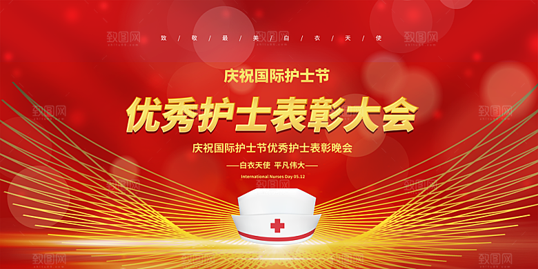 国际护士节致敬白衣天使表彰展板横版海报