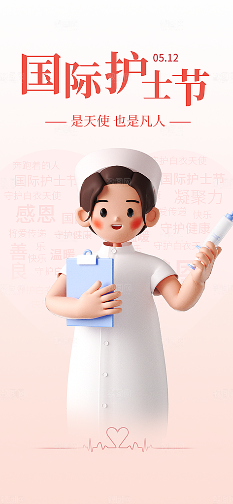 护士节白衣天使致敬南丁格尔精神医护海报