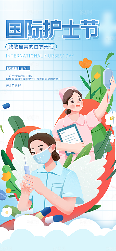 护士节白衣天使致敬南丁格尔精神医护海报