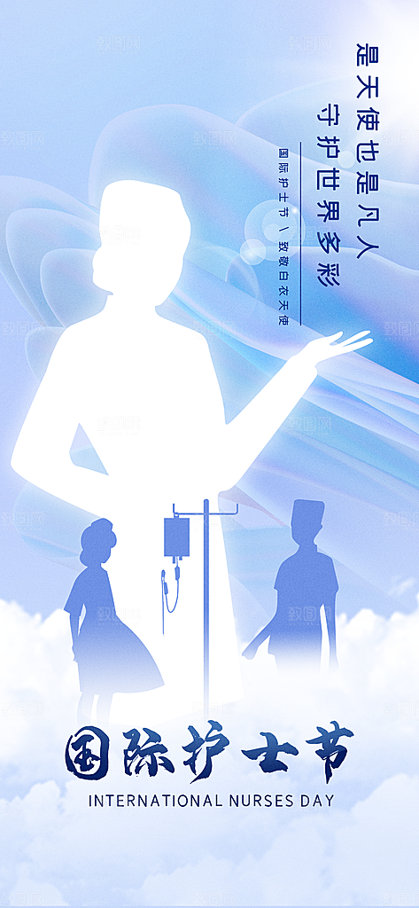 护士节白衣天使致敬南丁格尔精神医护海报