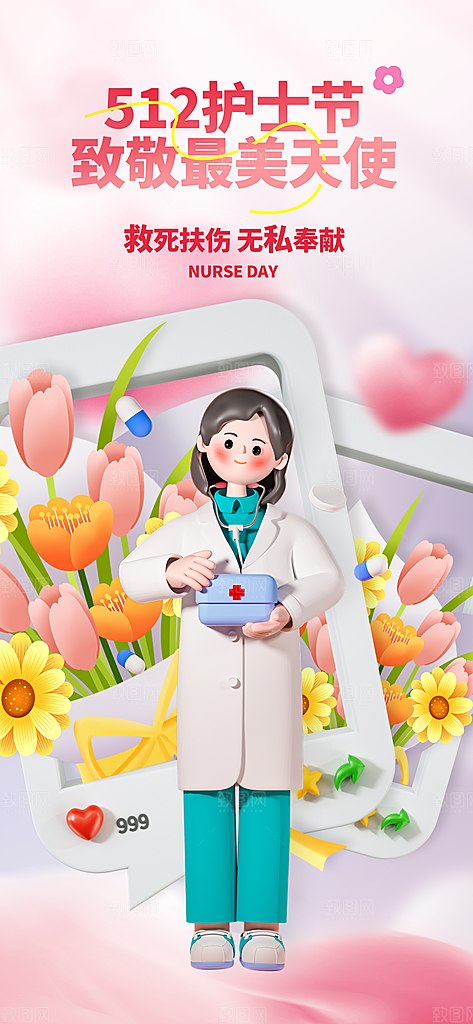 护士节白衣天使致敬南丁格尔精神医护海报