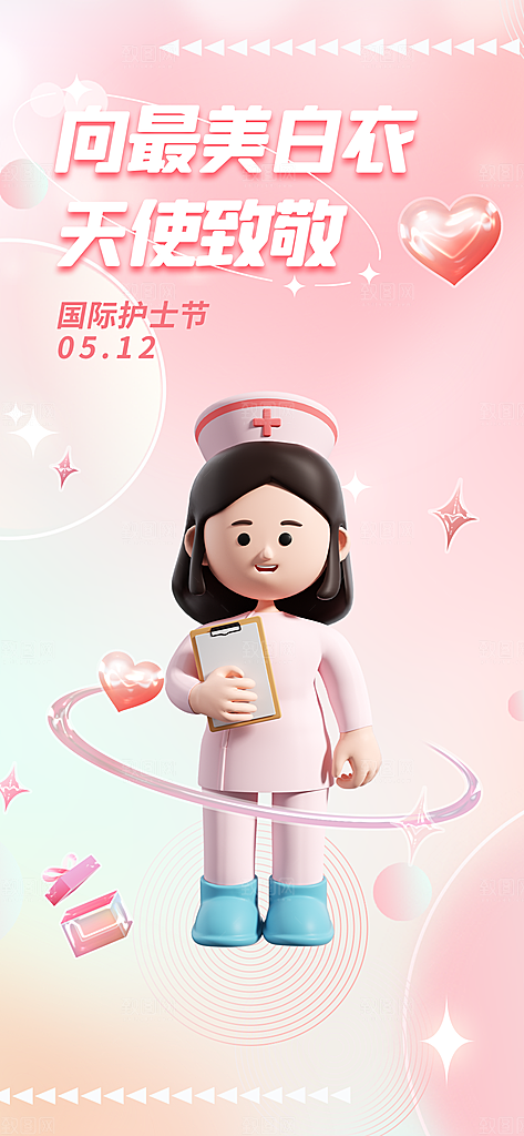 护士节白衣天使致敬南丁格尔精神医护海报