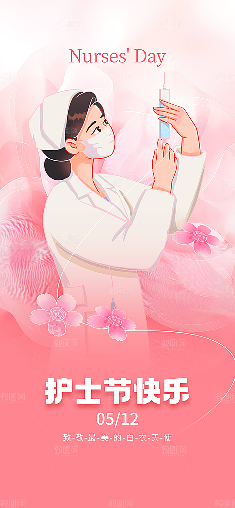 护士节白衣天使致敬南丁格尔精神医护海报