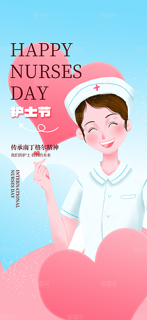 护士节白衣天使致敬南丁格尔精神医护海报