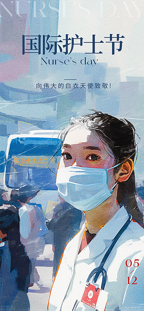 护士节白衣天使致敬南丁格尔精神医护海报