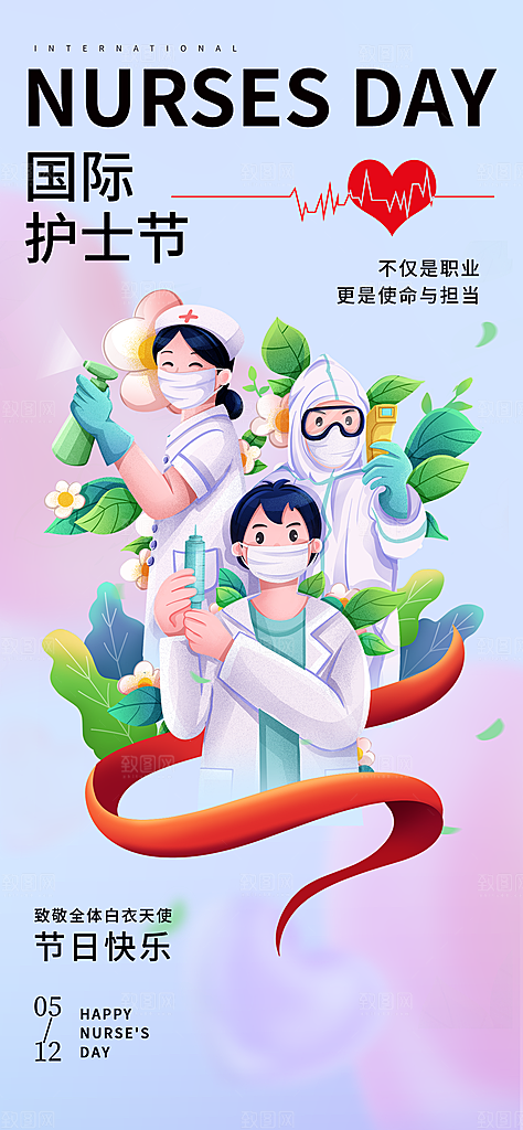 护士节白衣天使致敬南丁格尔精神医护海报