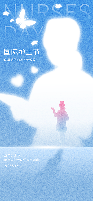 护士节白衣天使致敬南丁格尔精神医护海报
