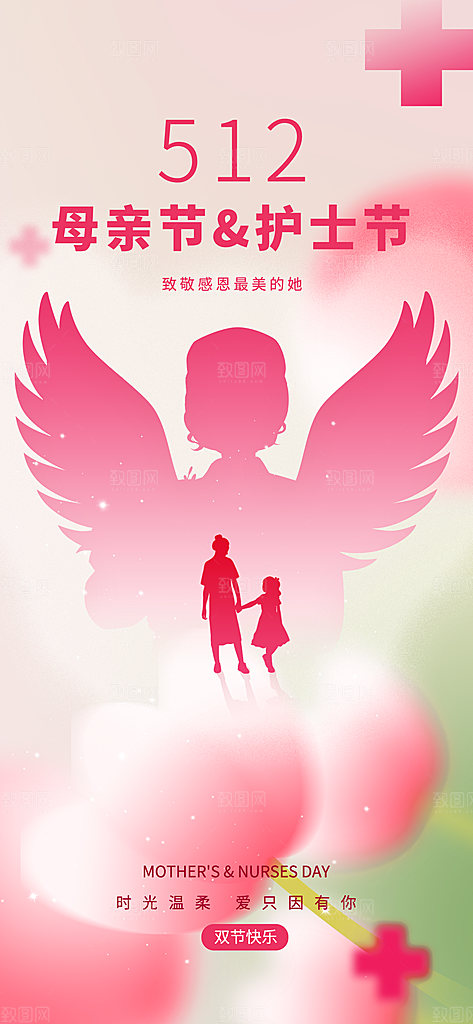 护士节白衣天使致敬南丁格尔精神医护海报