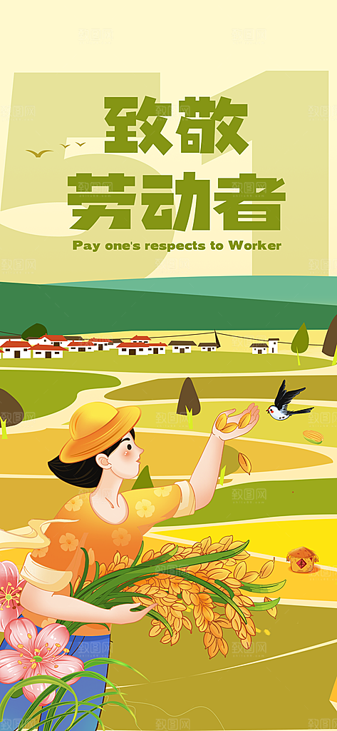 五一劳动节致敬工人职业宣传海报