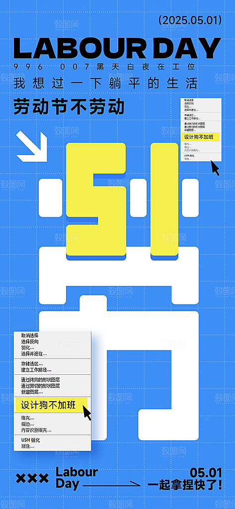 五一劳动节致敬工人职业宣传海报