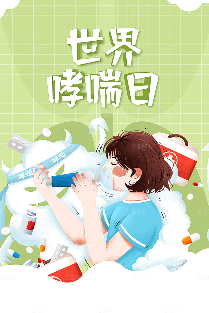 世界哮喘日预防哮喘健康疾病科普海报