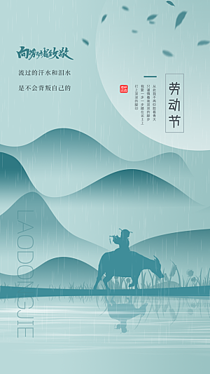 五一劳动节创意海报