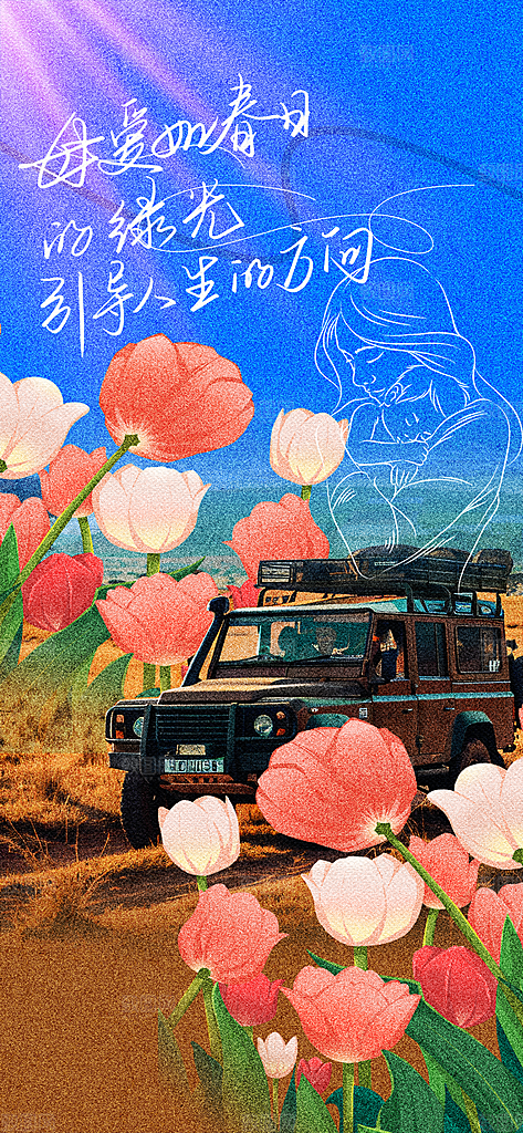 创意温馨母亲节海报
