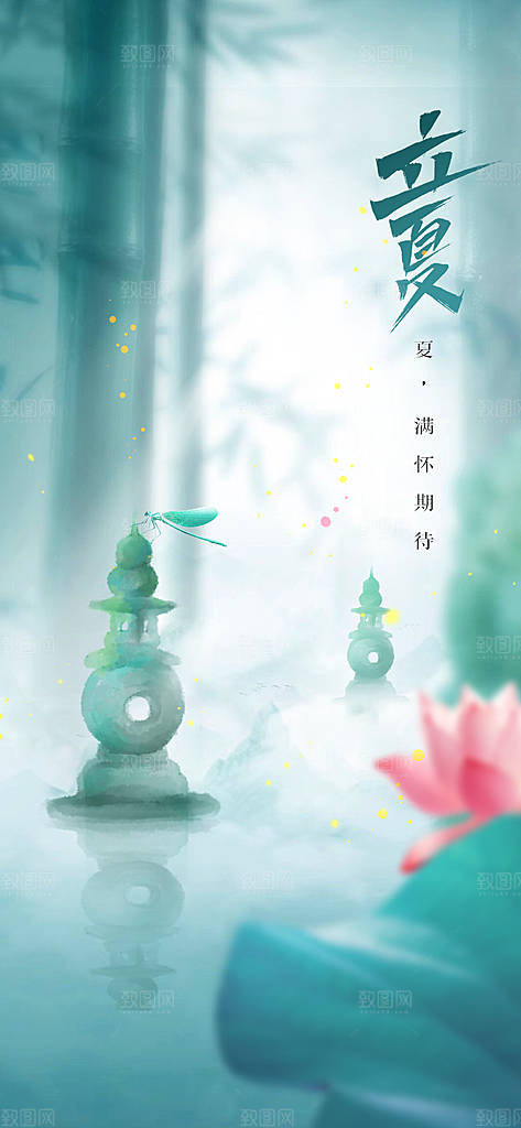 立夏节气传统活动海报