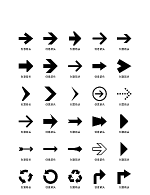 黑色简易箭头UI矢量小图标