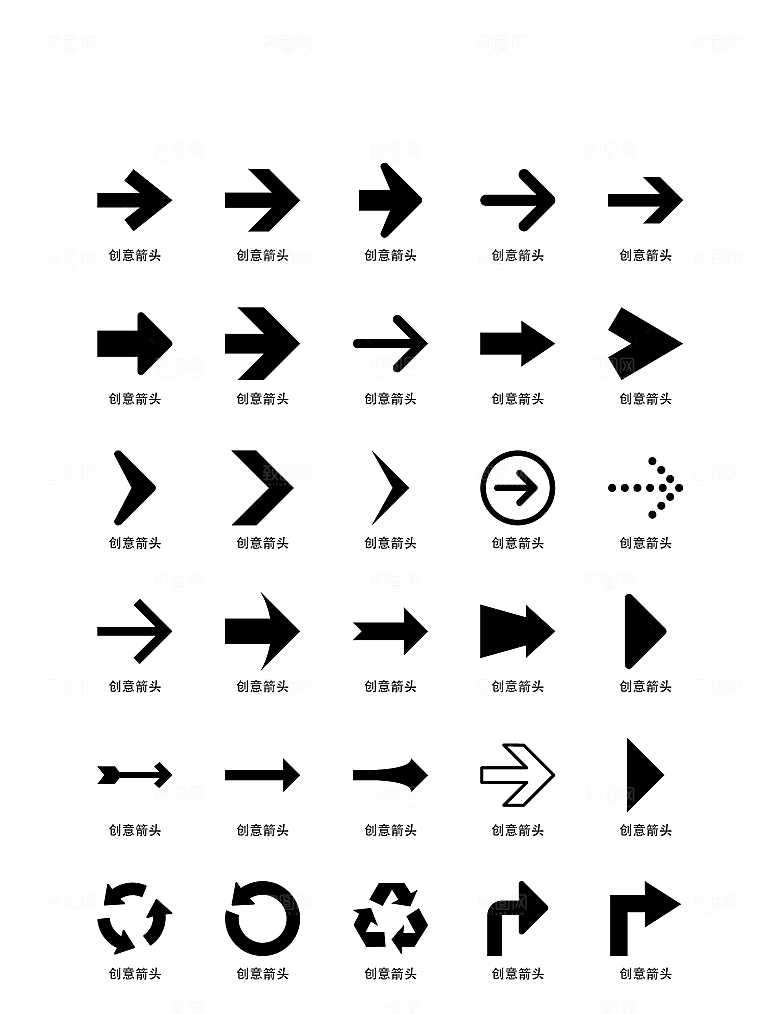 黑色简易箭头UI矢量小图标