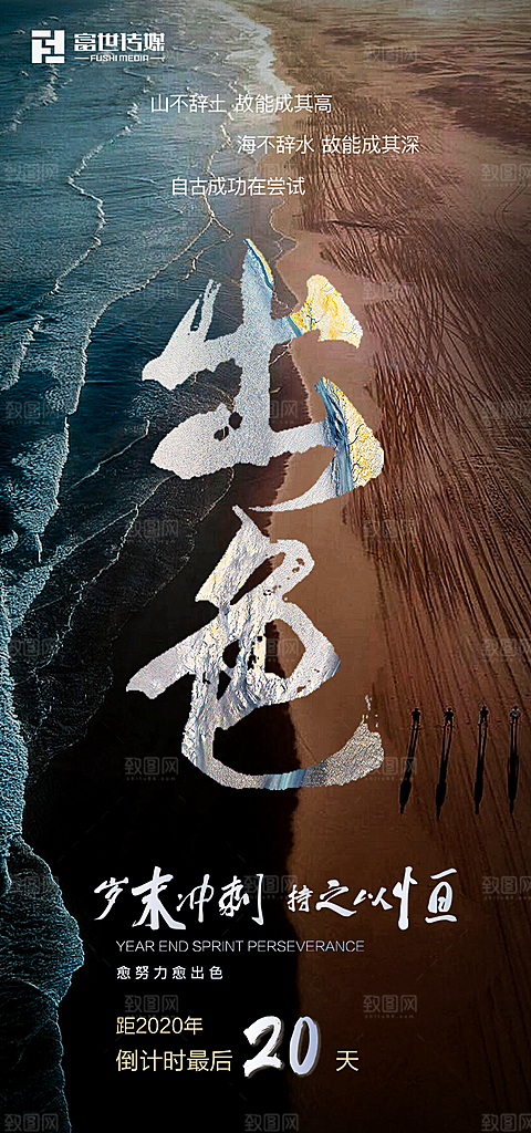 高考倒计时激励海报