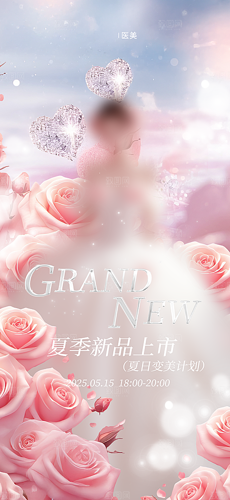 创意温馨母亲节海报