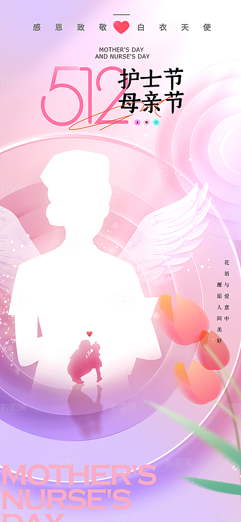 创意温馨母亲节海报