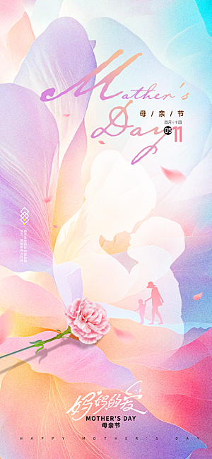 创意温馨母亲节海报