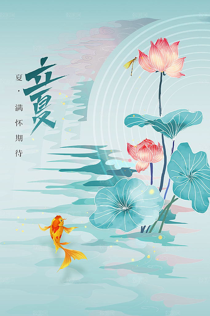 立夏节气传统海报