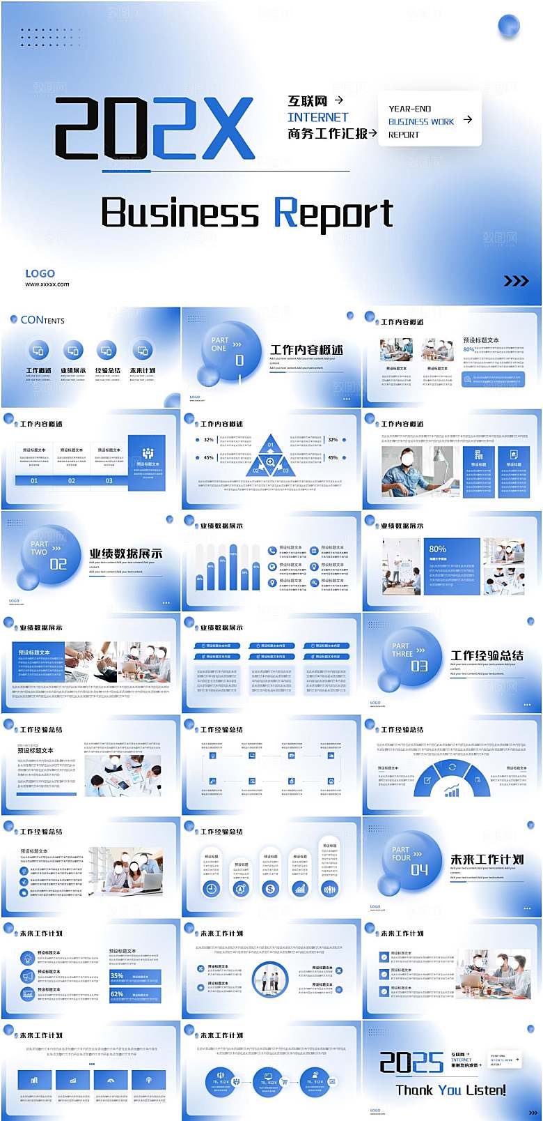 弥散风202X商务报告PPT模板