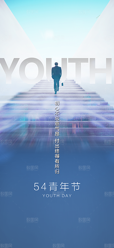 五四青年节热血海报